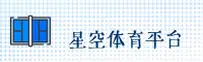 【官方】星空体育官网 - 2025新版